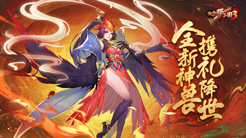 如何解锁放开那三国3的精英副本模式
