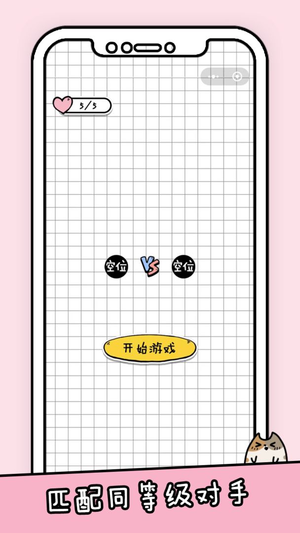 你会打字吗_截图2