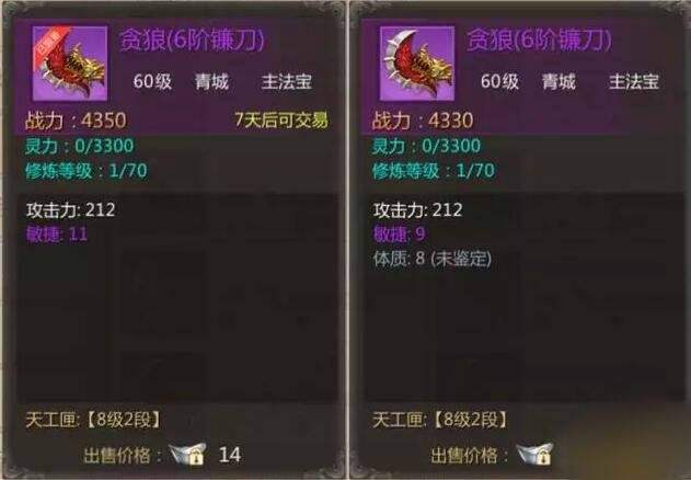 蜀门手游天谴令对游戏中的角色有什么影响 蜀门手游天谴令对游戏中的角色有什么影响