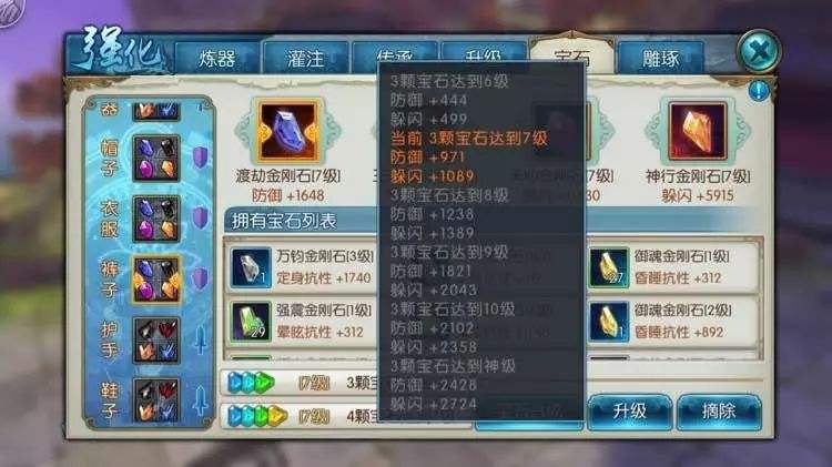 如何给诛仙手游魔鬼王天书加点 如何给诛仙手游魔鬼王天书加点