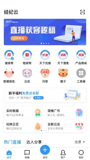 经纪云