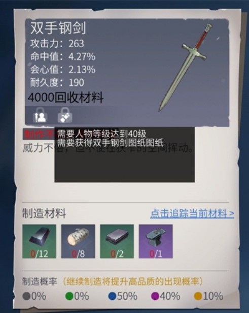 冰原守卫者博克村升降梯怎么开 冰原守卫者博克村升降梯怎么开