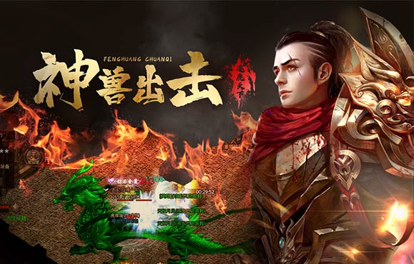 凤凰传奇