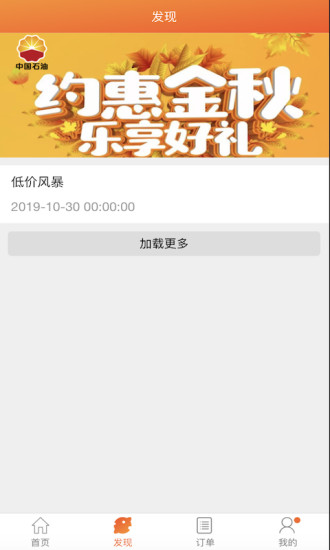 中油直批_截图1