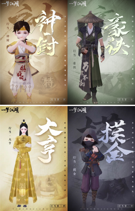 一梦江湖的称号在游戏中如何体现 一梦江湖的称号在游戏中如何体现
