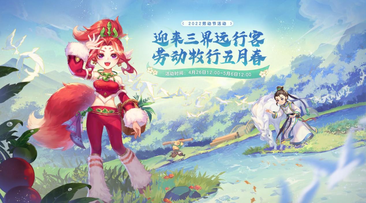 梦幻西游锦衣的获取途径应该选择哪个