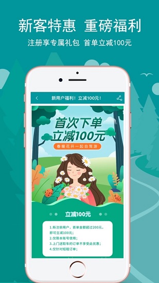 舒达出行
