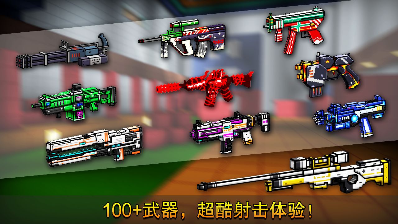 像素射击copsnrobbers