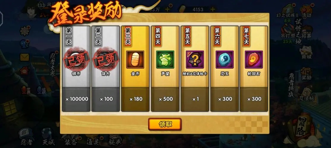 想要迅速完成火影忍者手游秘境有什么办法