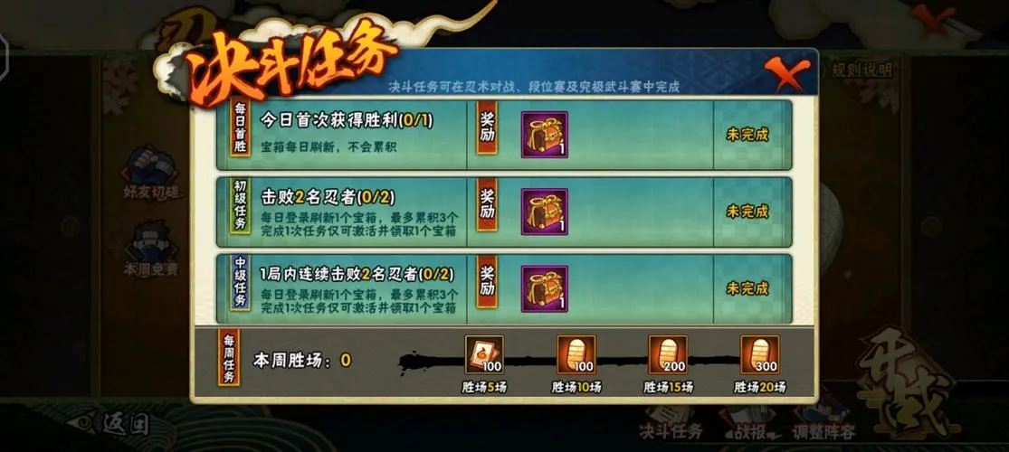 想要迅速完成火影忍者手游秘境有什么办法
