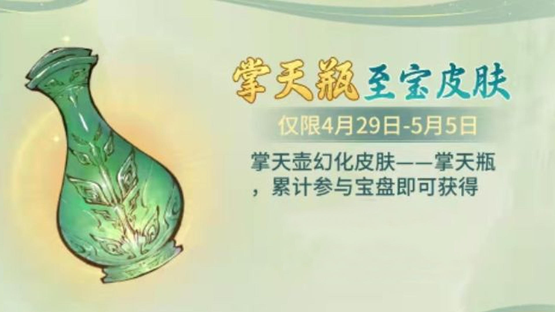 一念逍遥