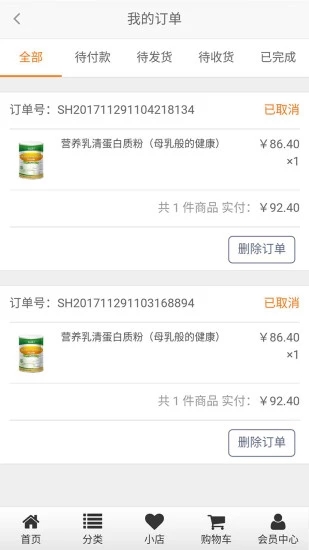 康珂诺商城