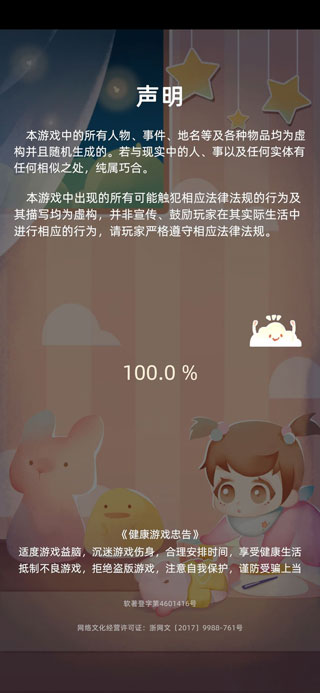 当代人生