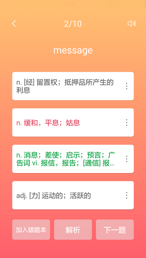 英汉随身词典