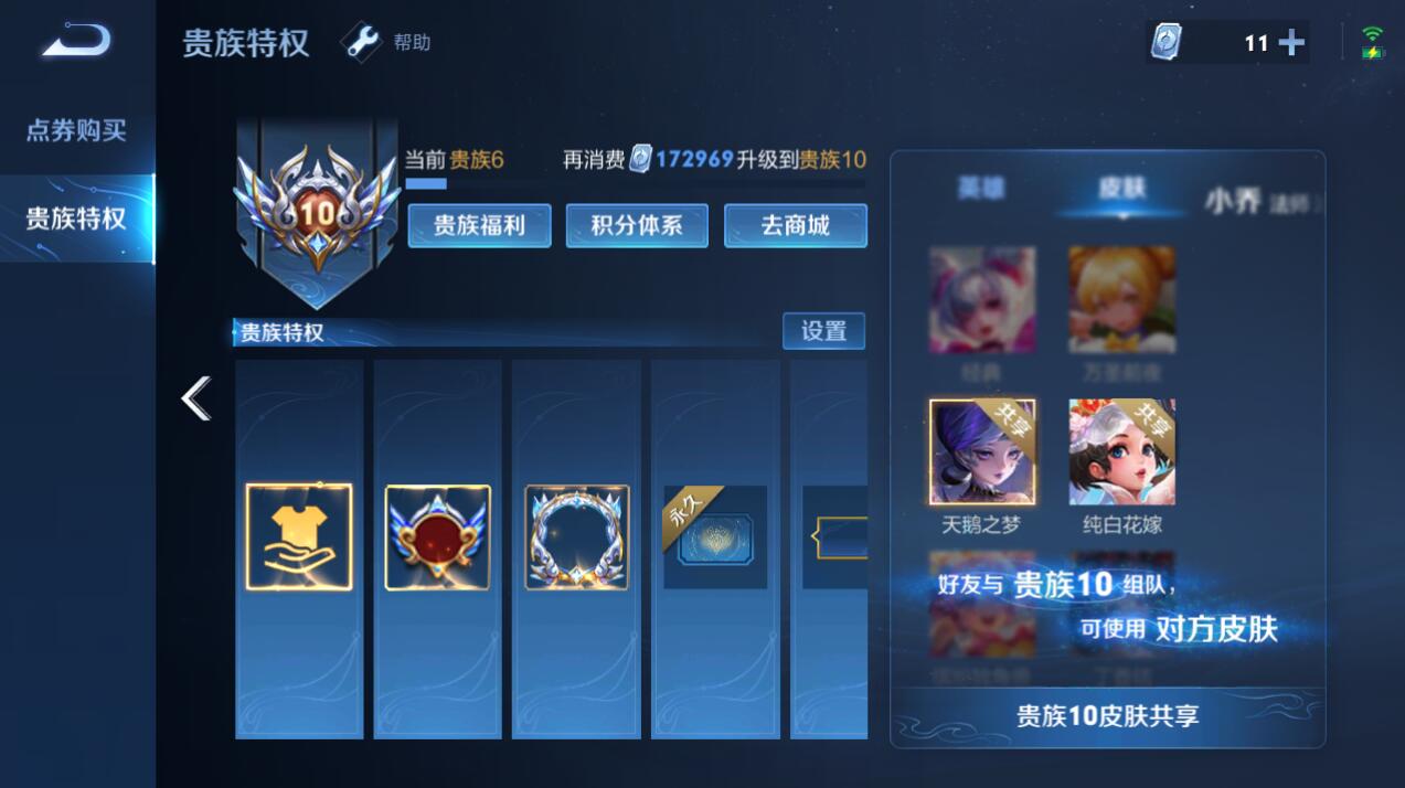冰原守卫者躺椅图纸如何获得 冰原守卫者躺椅图纸如何获得