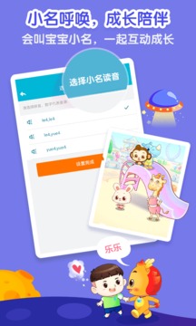 小伴龙_截图3