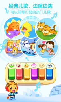 小伴龙_截图4