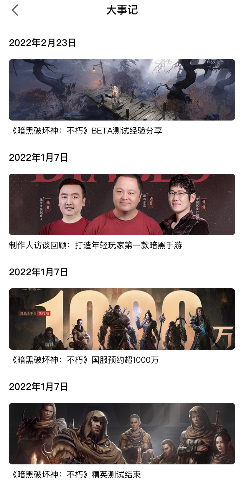 暗黑破坏神核心玩法的策略有何特色 暗黑破坏神核心玩法的策略有何特色
