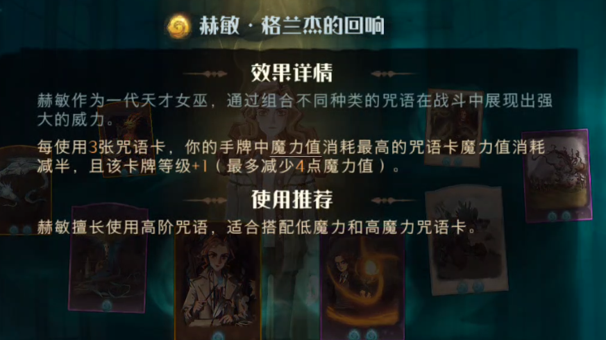 哈利波特魔法觉醒中如何击败凯文