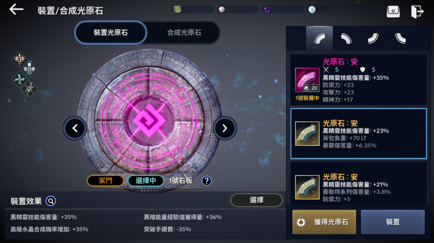 黑色沙漠手游里有克罗恩石具体有何用