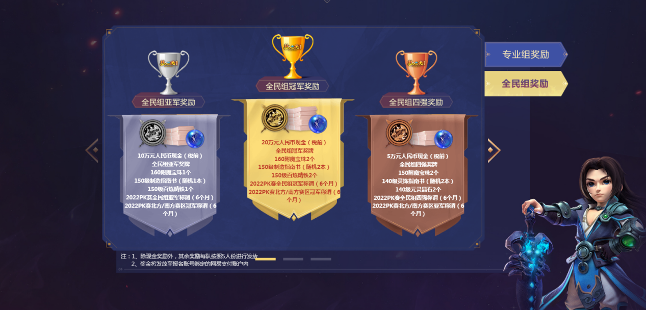 梦幻西游中有哪几个坐骑需要杀亲信