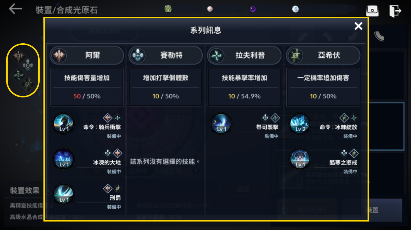 黑色沙漠手游里有克罗恩石具体有何用