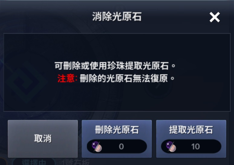 黑色沙漠手游里有克罗恩石具体有何用