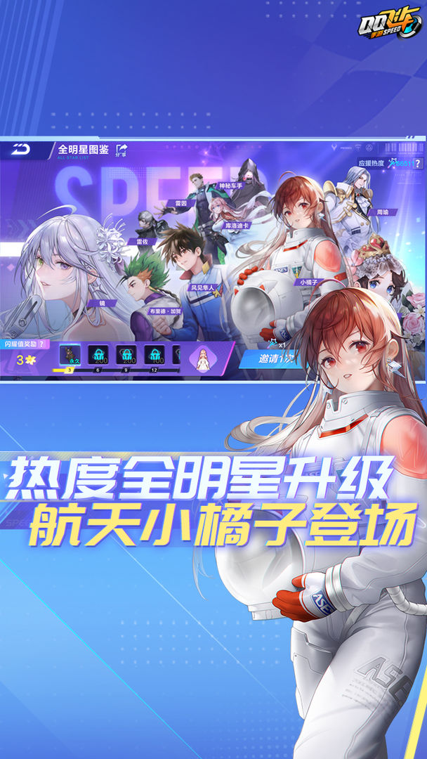 qq飞车