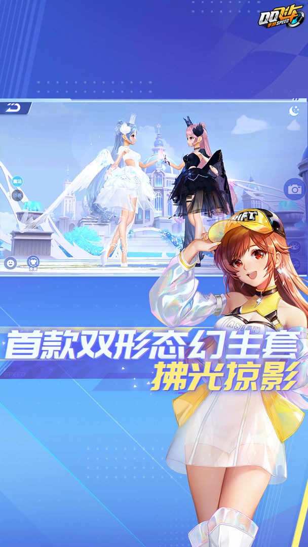 qq飞车