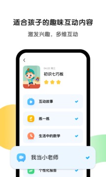 斑马_截图1