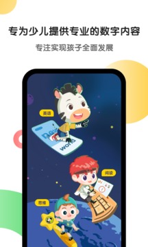 斑马_截图5