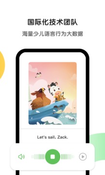 斑马_截图2