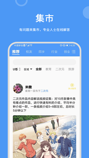 优视_截图4
