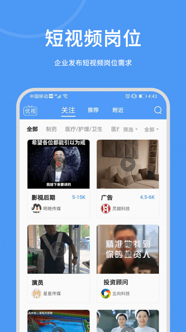 优视_截图3