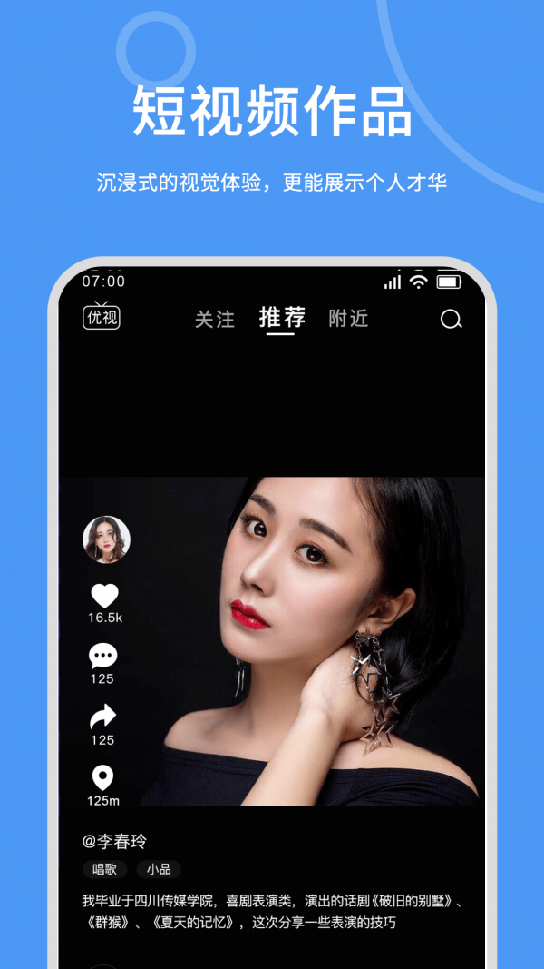 优视_截图2