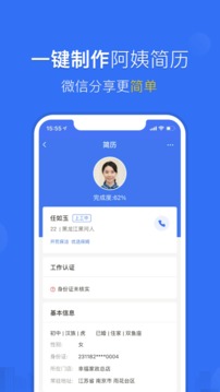 家政加