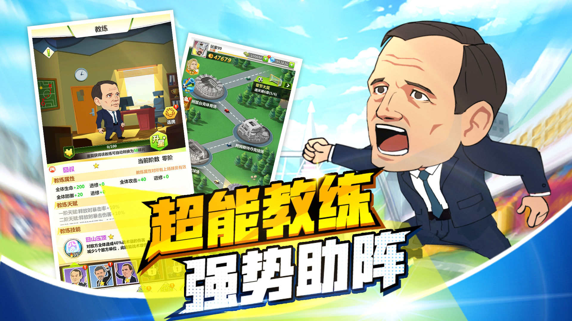 绿茵王者_截图3