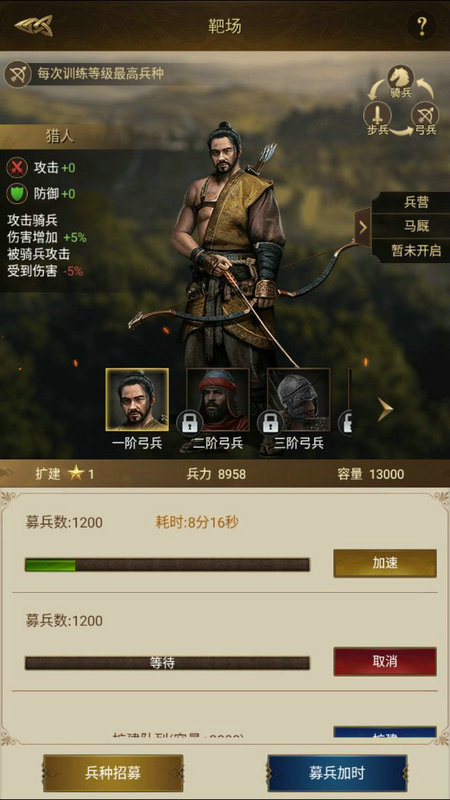 我应该怎样在帝国战纪中加入公会