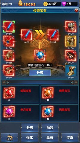 挂机英雄的试炼_截图3