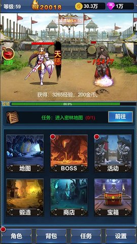 挂机英雄的试炼_截图2