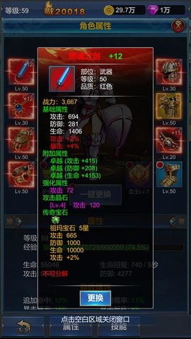 挂机英雄的试炼_截图1