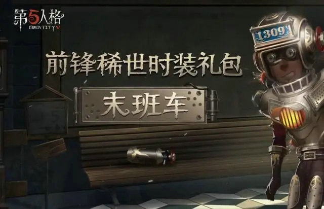 第五人格透视辅助在哪里获取 第五人格透视辅助在哪里获取