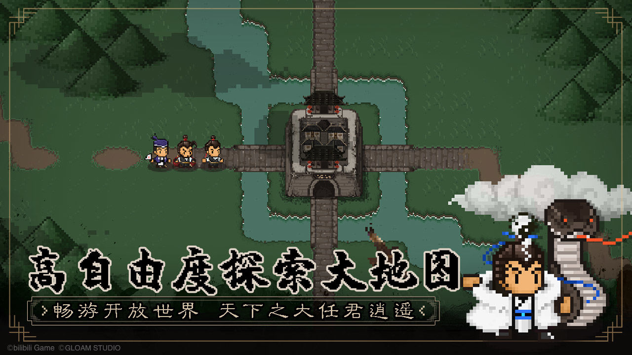 大江湖之苍龙与白鸟_截图1