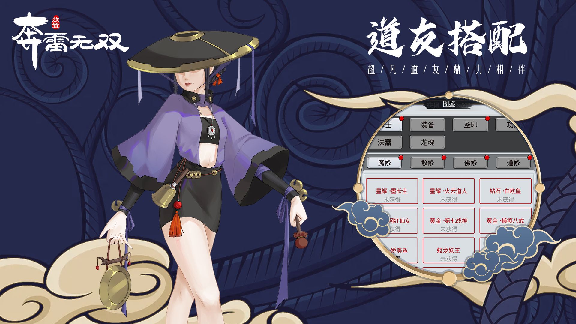 奔雷无双_截图3
