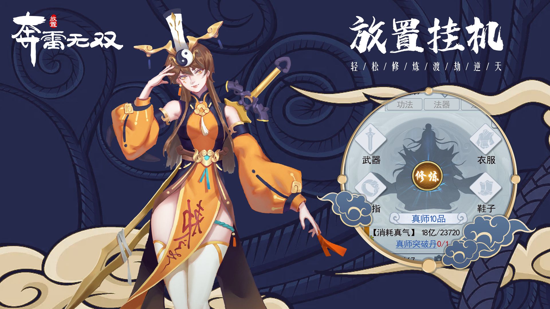 奔雷无双_截图2