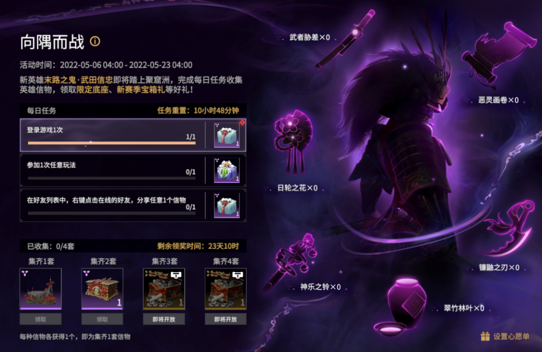 永劫无间月戟怎么获得