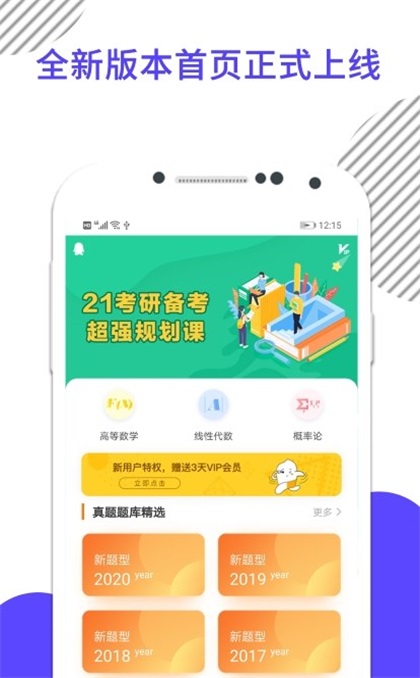 考研数学