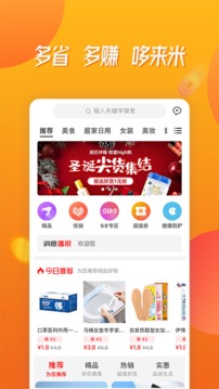 哆来米_截图3