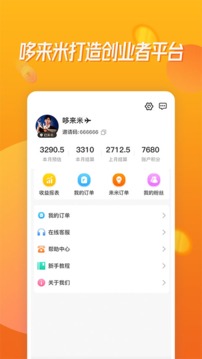 哆来米_截图4