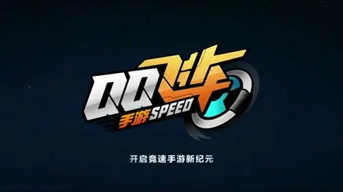 qq飞车手游永久s车怎么获得